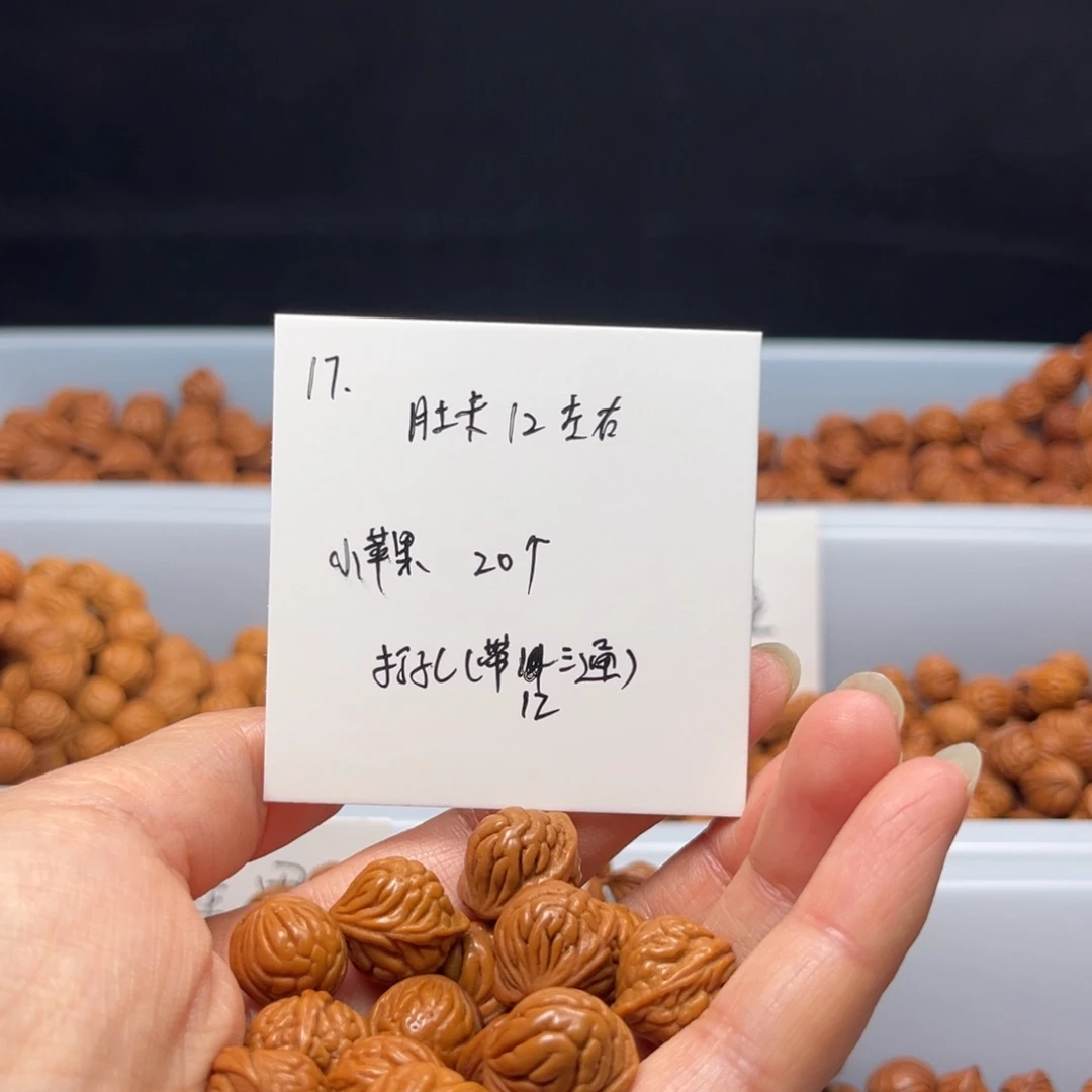 文玩核桃手串皓**空桃核