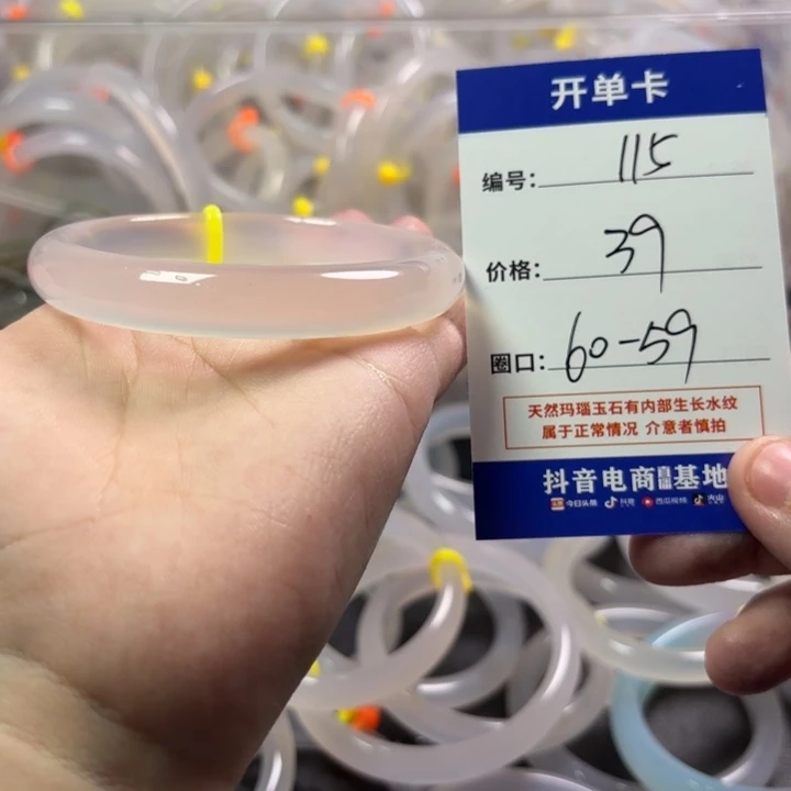 玛瑙/玉髓未镶嵌手镯