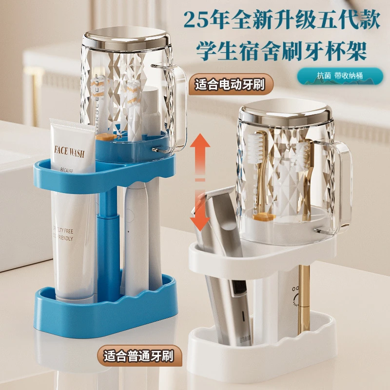 升级五代学生宿舍洗漱杯电动牙刷牙杯置物架抗菌情侣漱口杯收纳盒