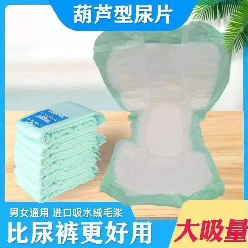 成人纸尿片100片装葫芦型纸尿片老年人尿不湿大号一次性加厚尿垫