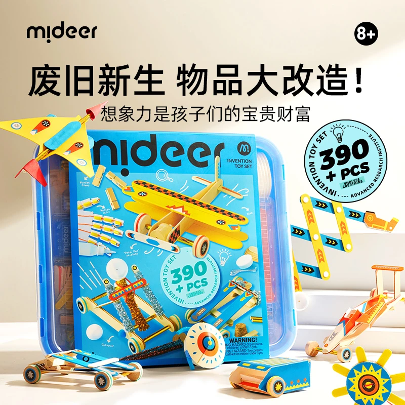 手工发明创意DIY材料包儿童科学制作套装亲子互动玩具