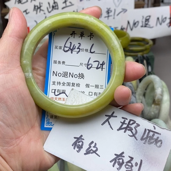 蛇纹石玉未镶嵌手镯