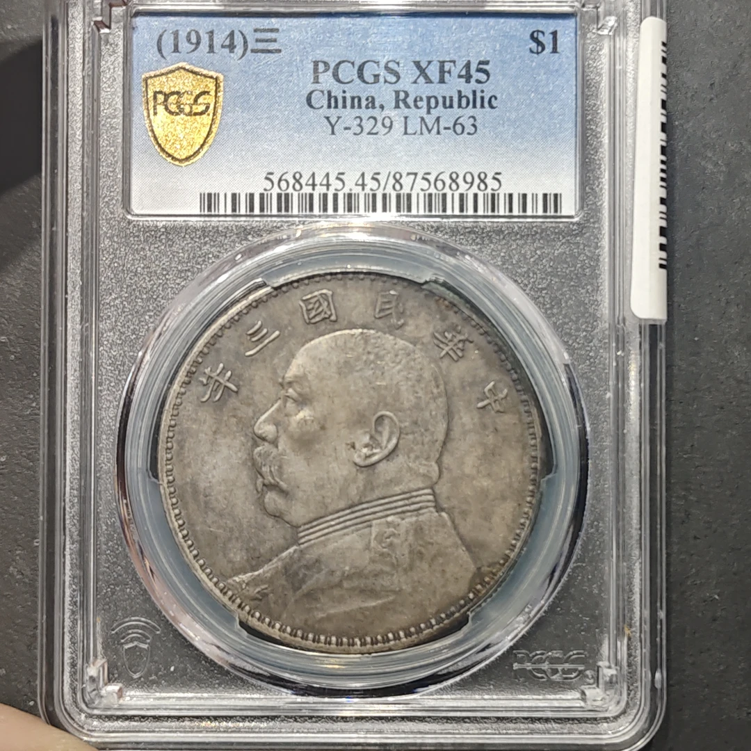 pcgs评级xf45三角圆大头银币8985需补差价150