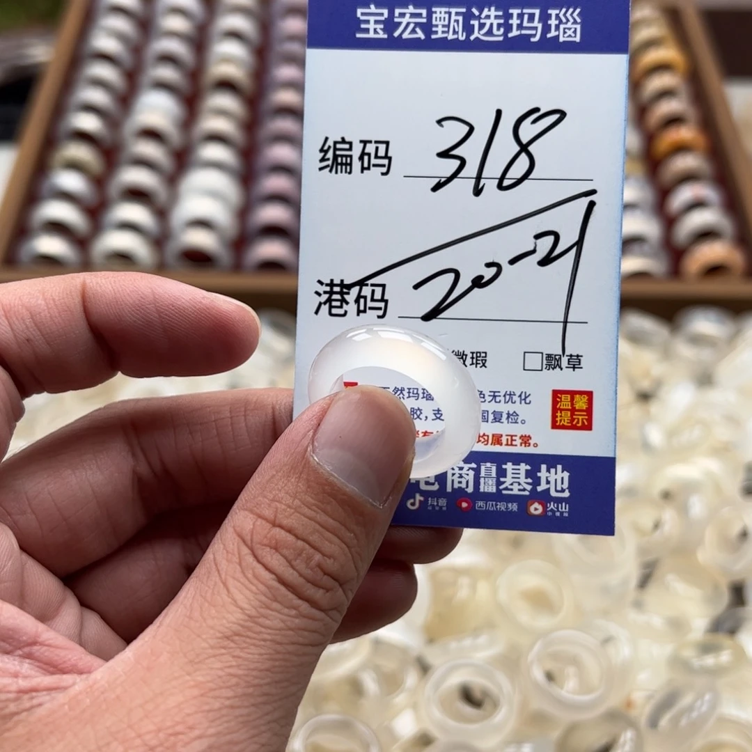 玛瑙/玉髓戒指未镶嵌