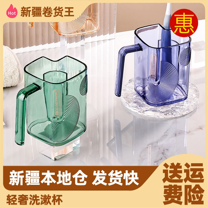 新疆优惠包邮漱口杯家用水杯简约刷牙杯子情侣杯洗漱杯创意塑料杯