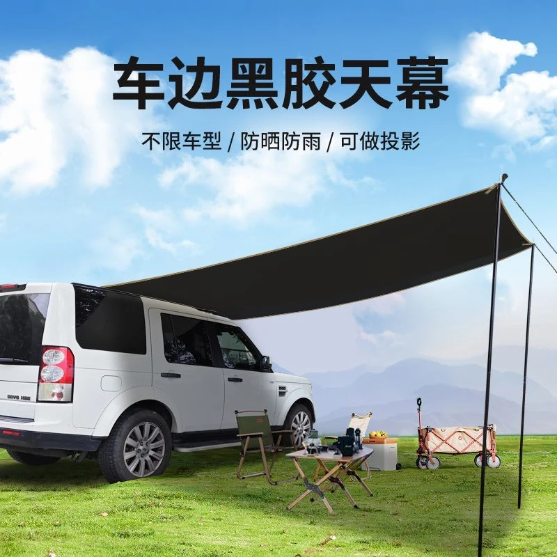新疆西藏包邮投影娱乐户外车边天幕车顶帐篷侧边帐便携旅行汽车露