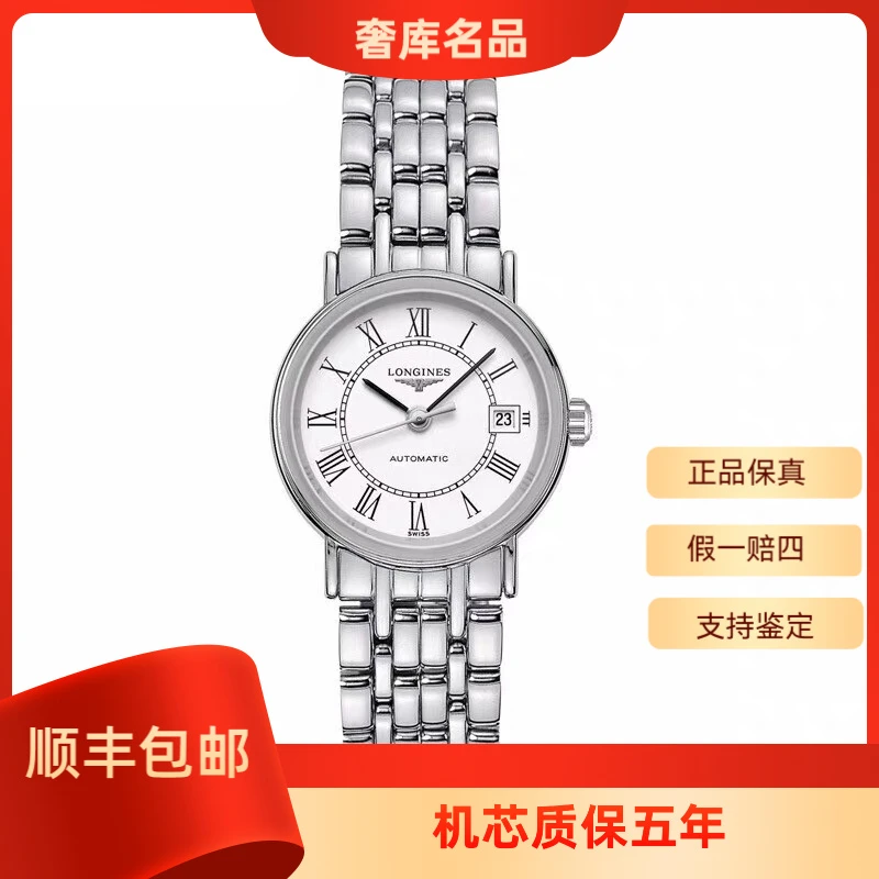 99新 Longines/浪琴  L4.821.4.11.6/瑰丽821罗马带轨道/34.5表径