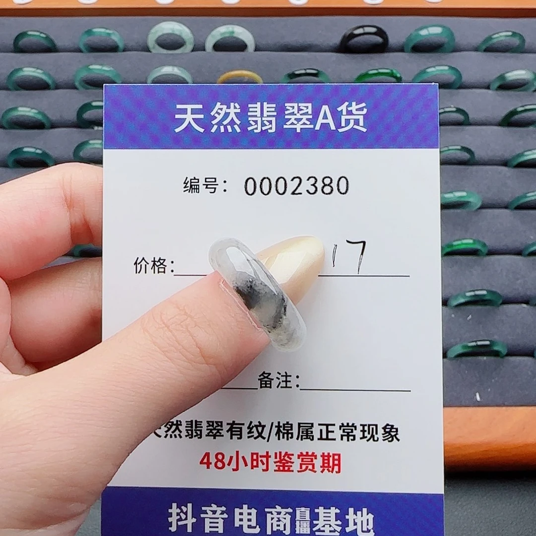 翡翠戒指未镶嵌幻*释翡翠