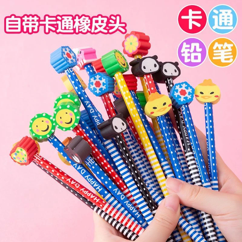 创意可爱带橡皮卡通铅笔幼儿园奖品礼物画笔文具学生素描绘画礼品