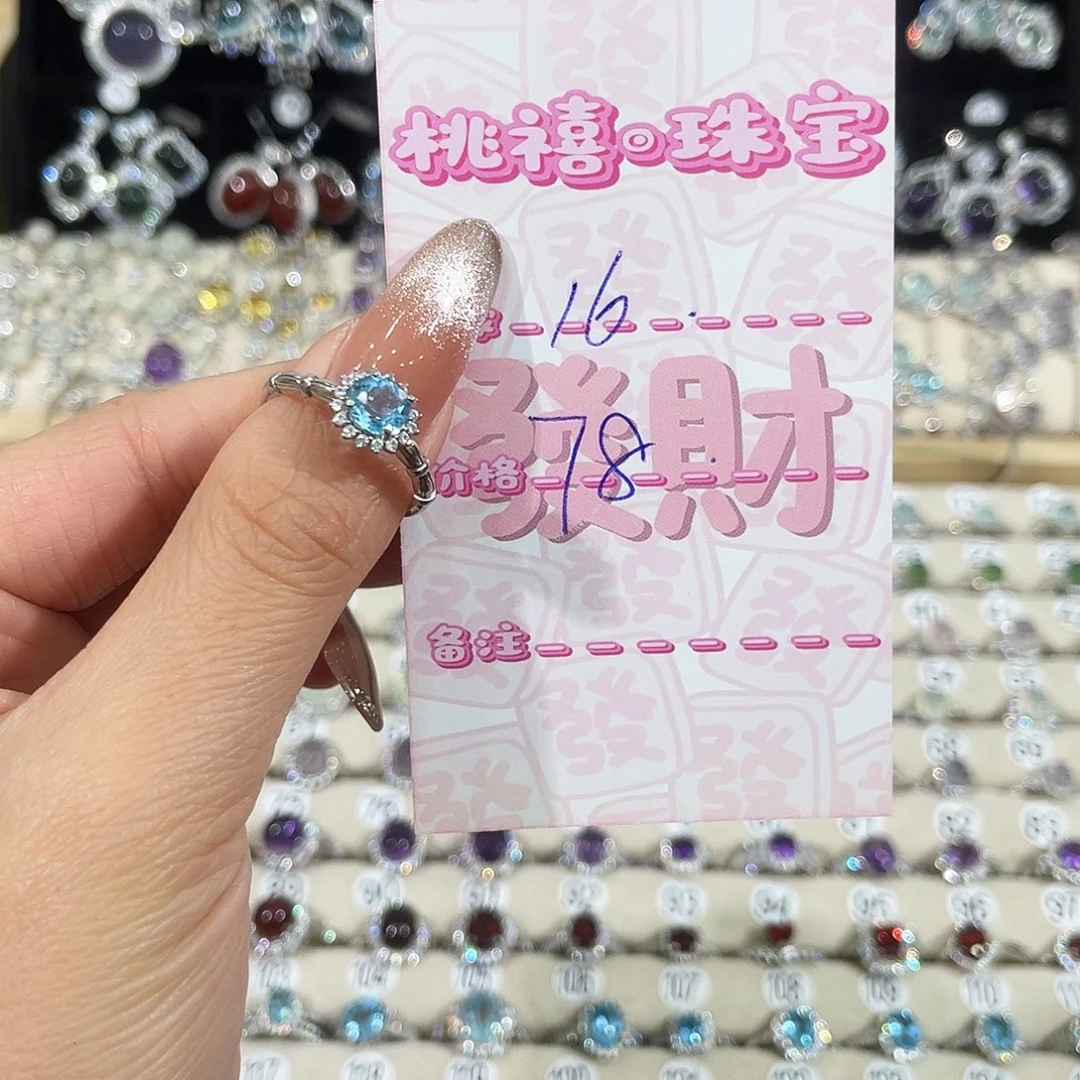 1***6戒指托帕石银S925镶嵌