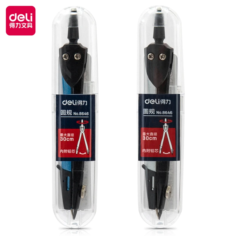 得力8646小规格圆规(混)1支装