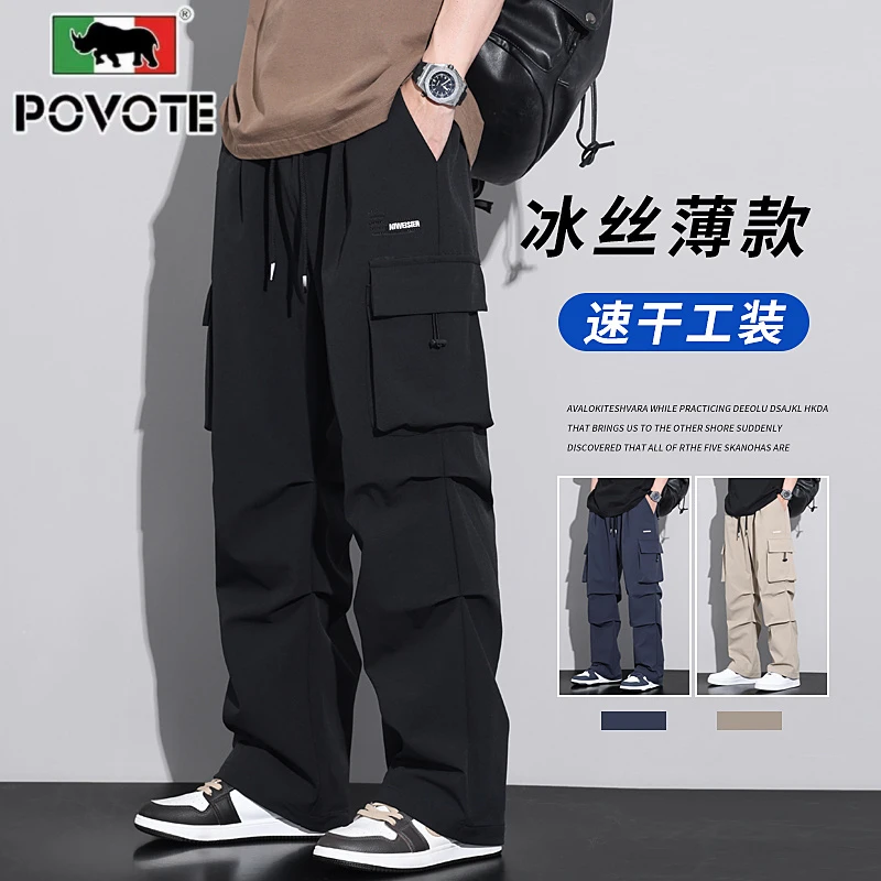 保威特·犀牛冰丝工装裤男夏季薄款直筒宽松大码多口袋休闲伞兵裤