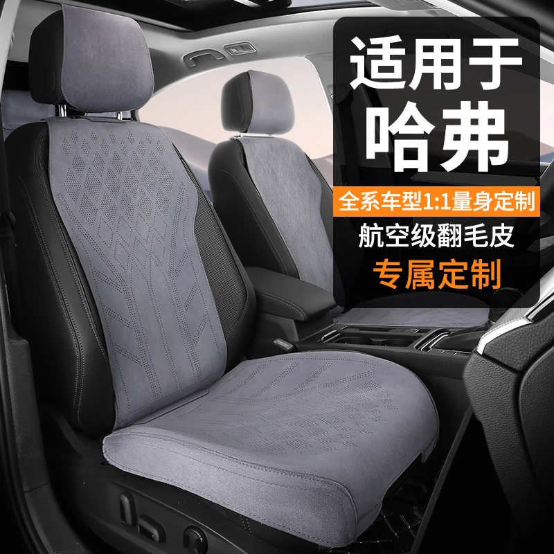 哈弗专车定制翻毛皮汽车座垫四季通用高端马鞍垫大狗枭龙H6赤兔M6
