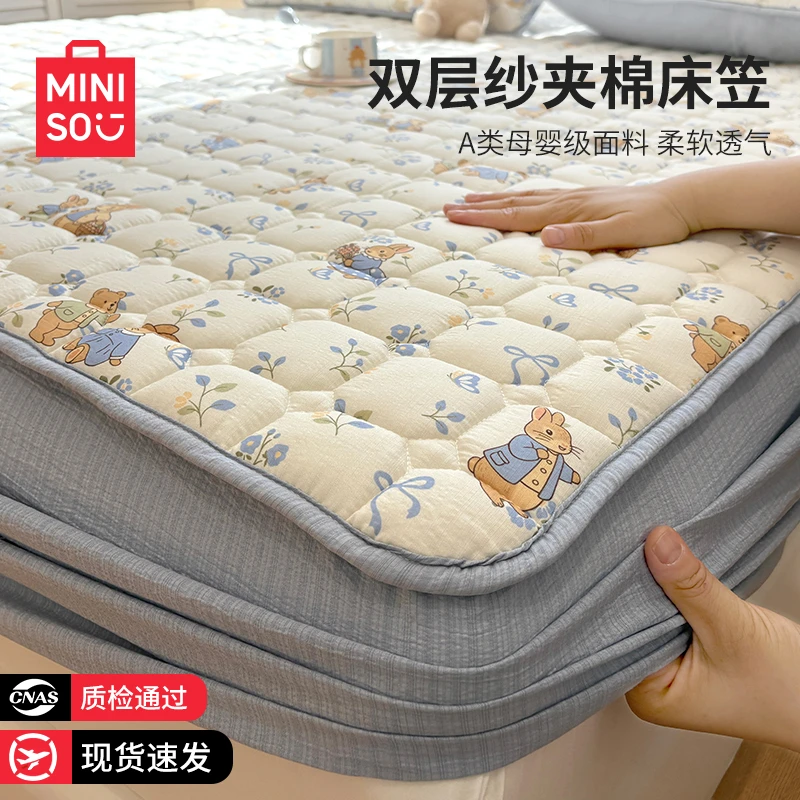 名创优品双层纱床笠罩床垫保护套全包床罩三件套2025新款四季通用