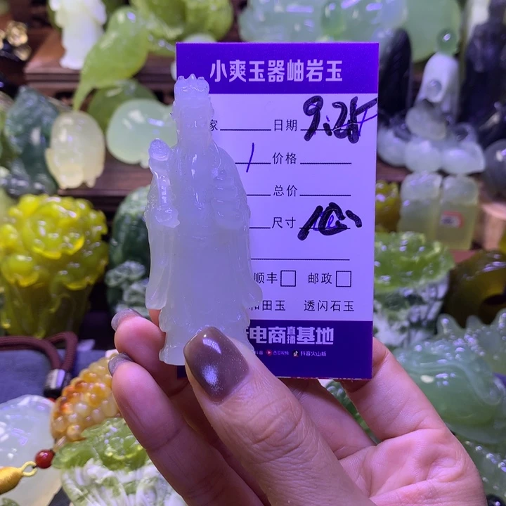 林***）岫玉未镶嵌手把件