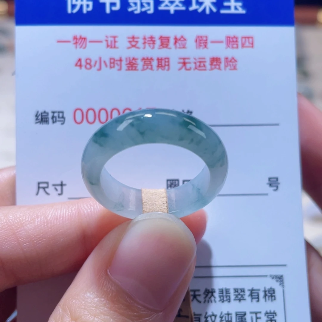 翡翠未镶嵌戒指17