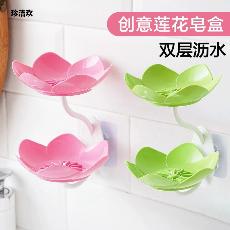 莲花皂盒免打孔壁挂式双层沥水花朵肥皂香皂盒肥皂架卫生间置物架