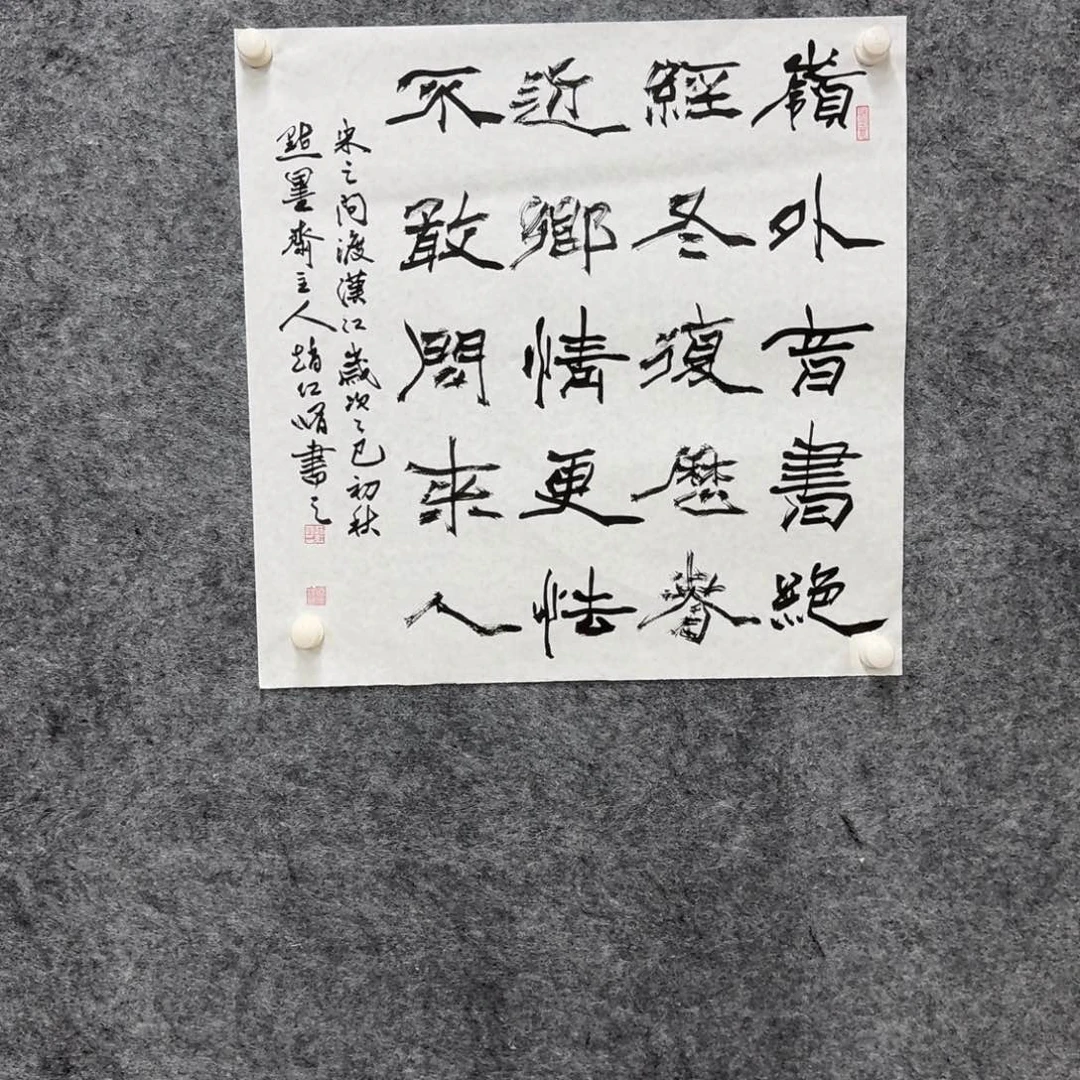 书法书法ZHX老师作品