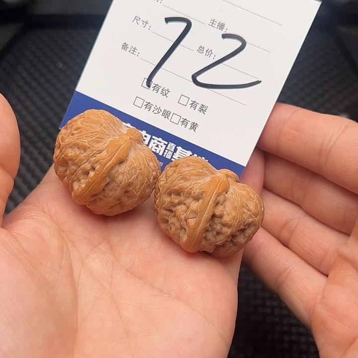 文玩核桃把件元宝37+