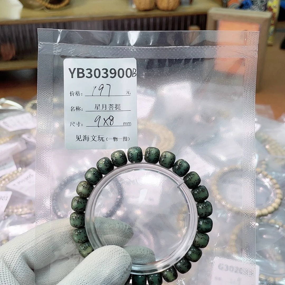 手串星月菩提9*8月带贯穿留白 满绿绿幽灵 一物一图！