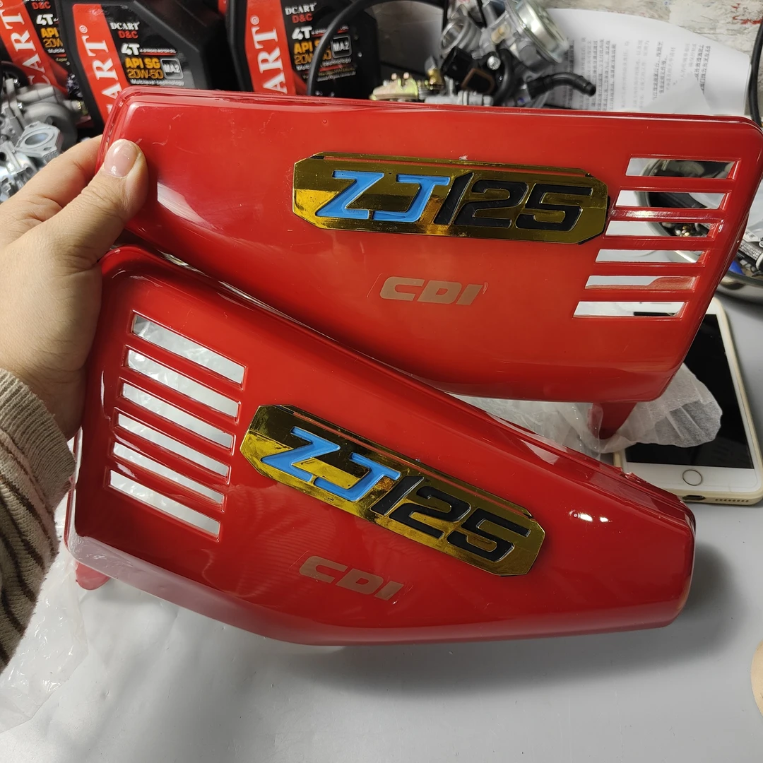 摩托车男装车125配件CG125侧盖珠江ZJ125幸福125XF电池盖 边盖