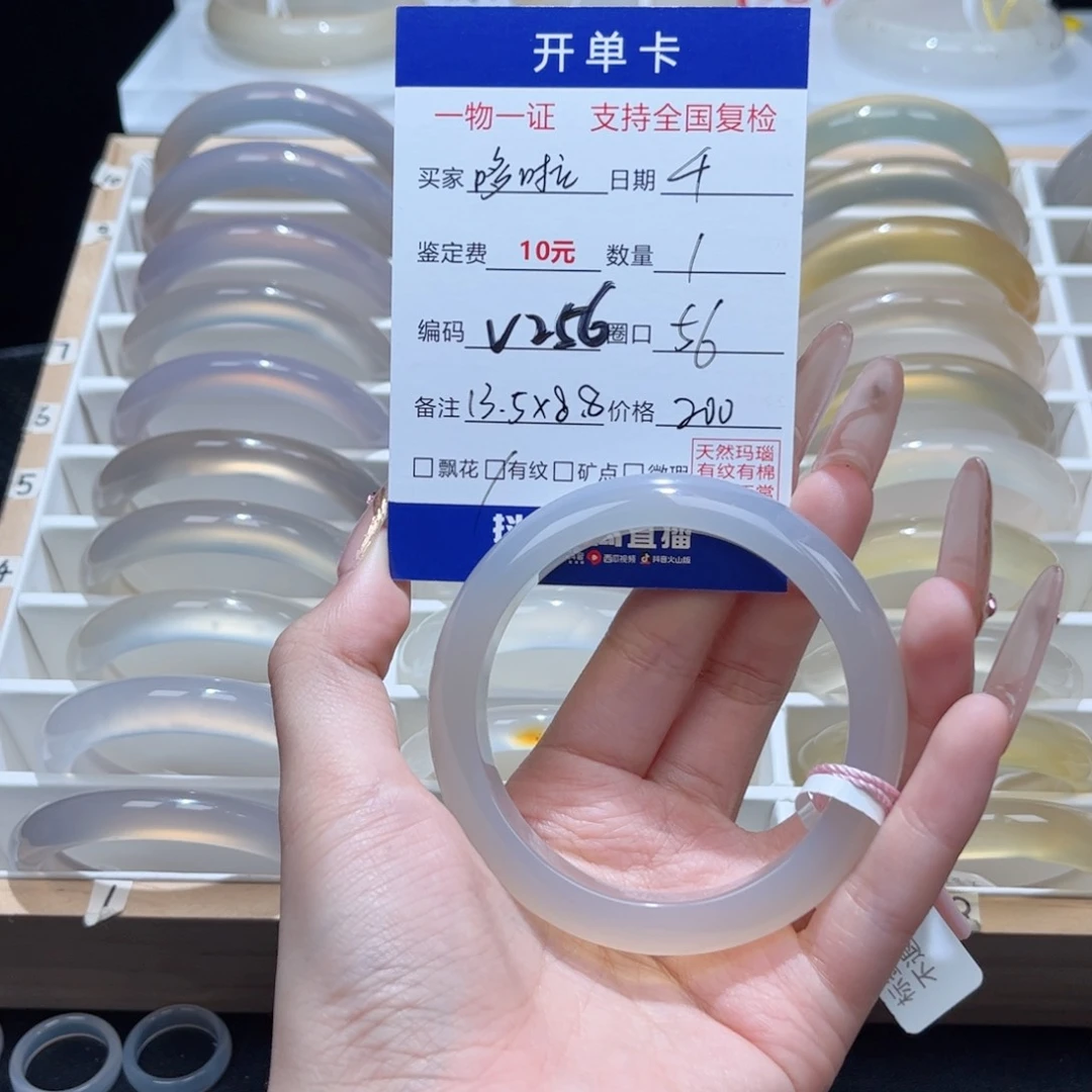 玛瑙/玉髓手镯未镶嵌哆***、0506