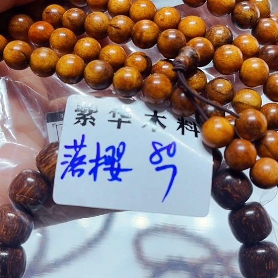 非洲紫檀（红花梨）落****"