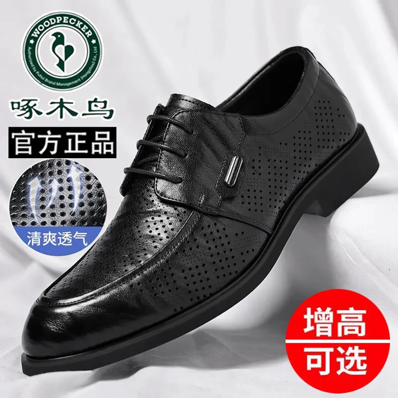 啄木鸟皮鞋男士夏季镂空透气洞洞鞋男鞋内增高正装商务真软皮百搭