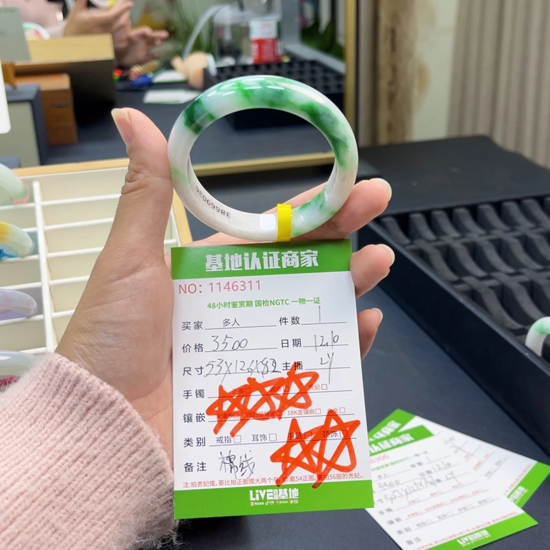 未镶嵌手镯翡翠手镯
