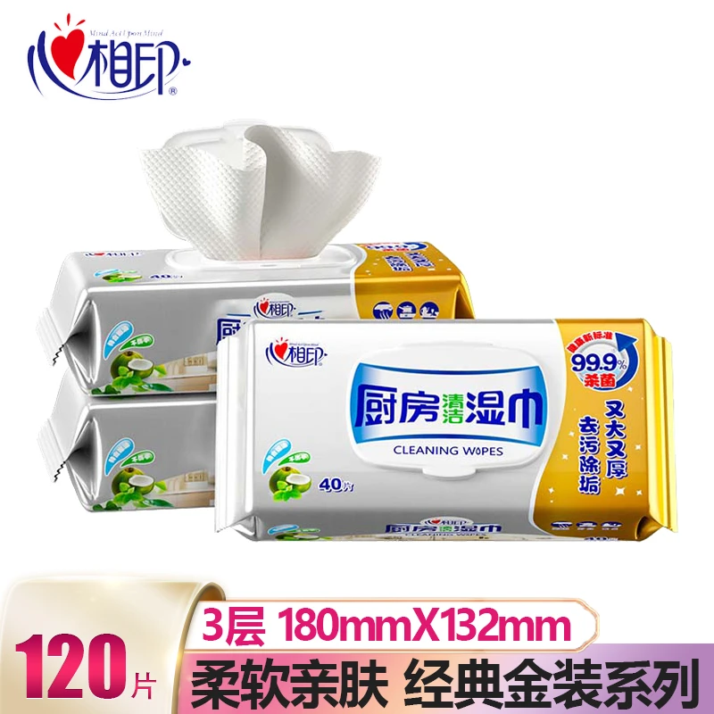 心相印厨房湿巾纸专用清洁强力去油去污吸油烟机抽取式家用湿纸巾