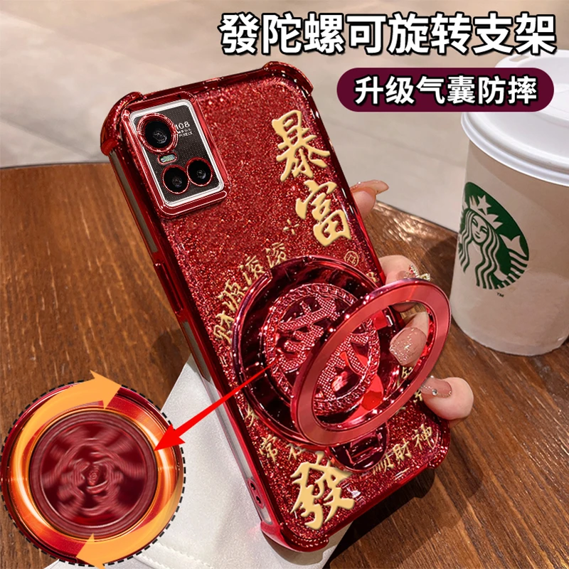 适用于【VIVOS10PRO】四角防摔闪粉暴富旋转支架功能软壳防摔