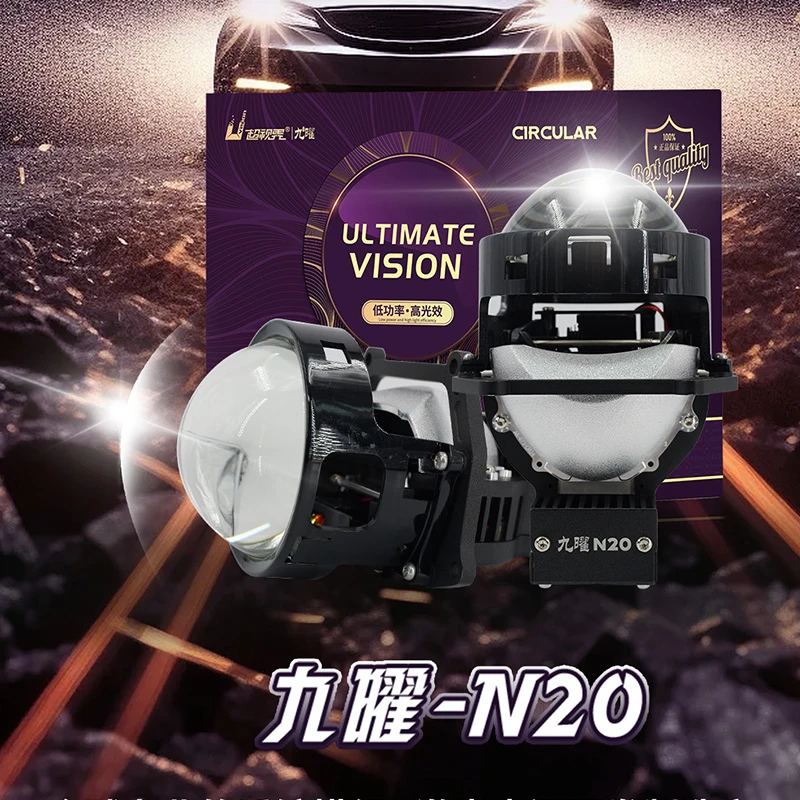 超视界九曜N20反射LED双光透镜