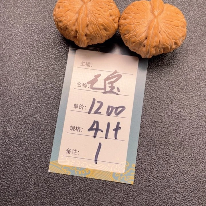 文玩核桃吊坠(****)一号