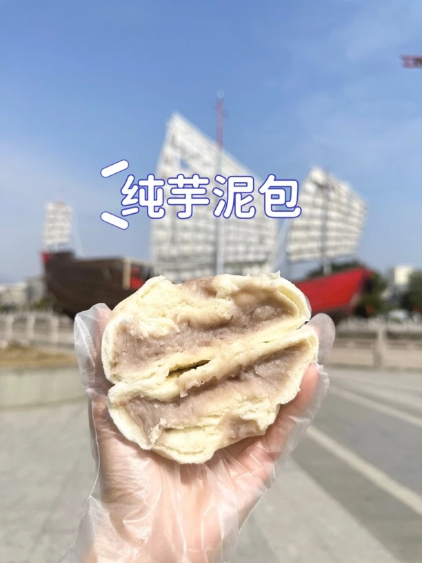 纯芋泥包子（手工现打芋泥馅料，非预制冷冻芋泥馅料）