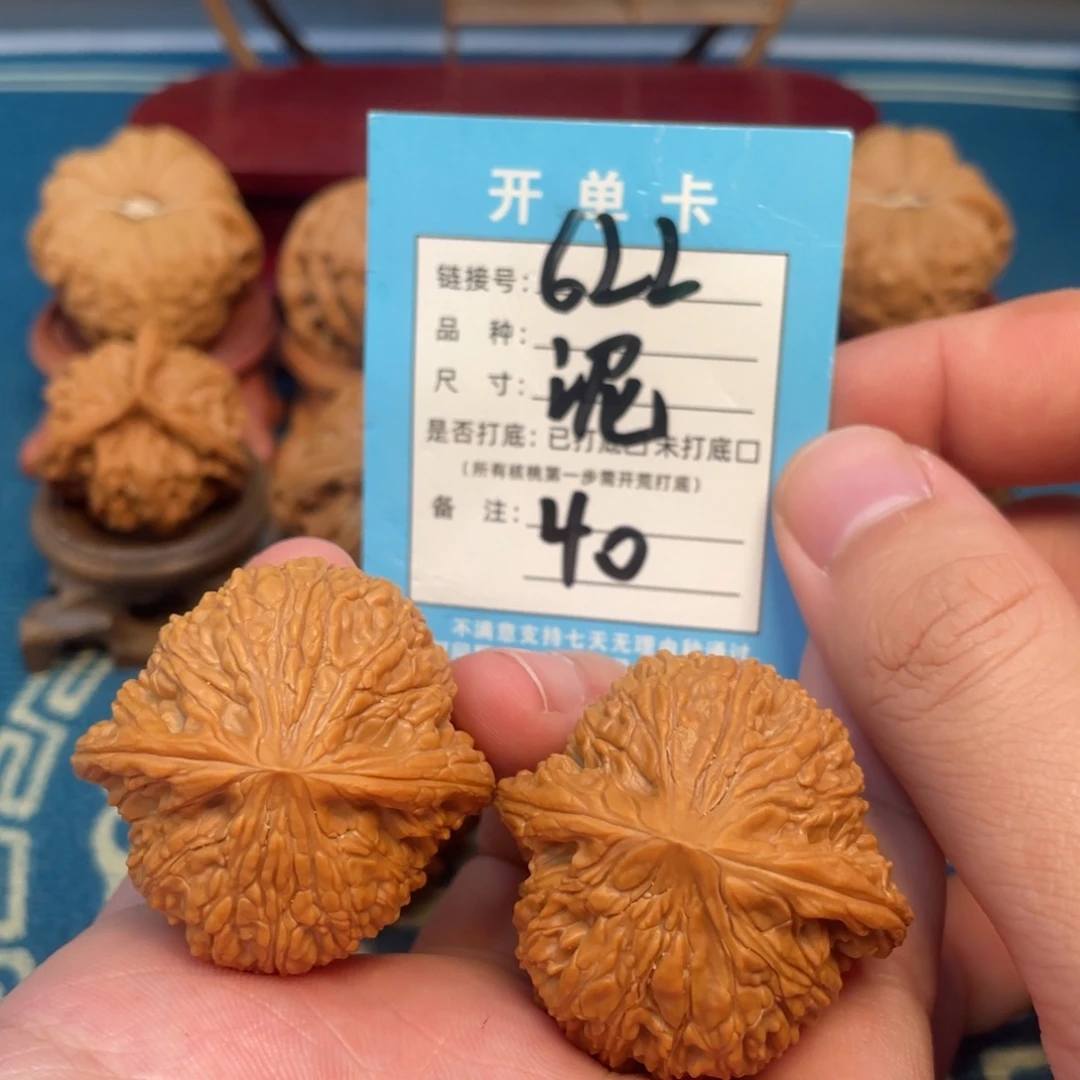 文玩核桃吊坠核桃