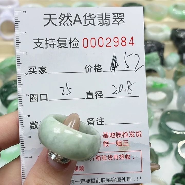 翡翠未镶嵌戒指戒指