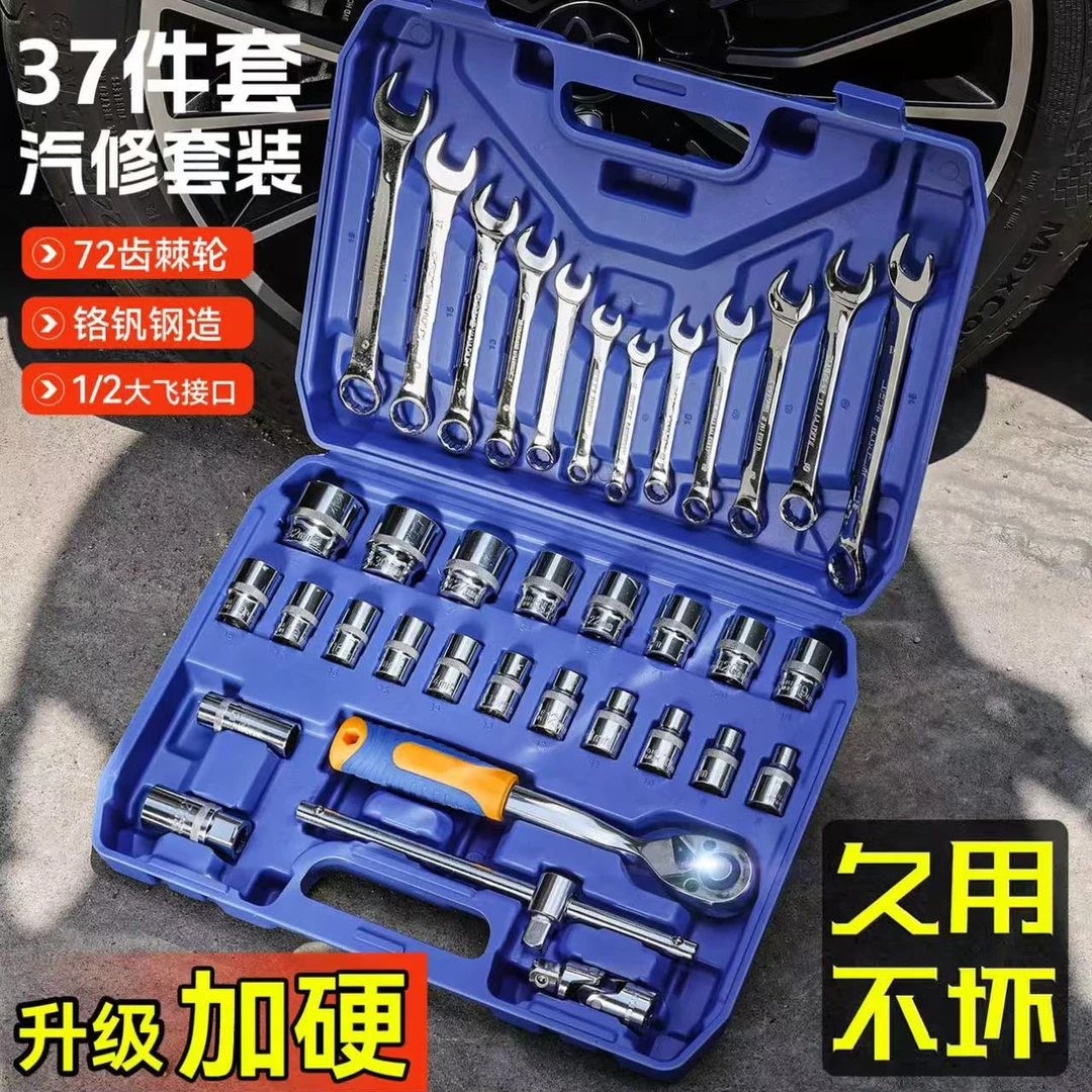 37件棘轮扳手套装伸缩款两用棘轮扳手套装适用于汽修的专业工具