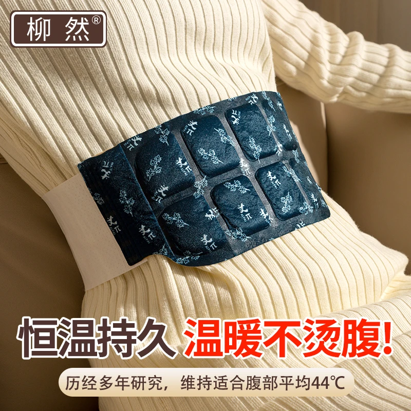 【10贴超值】热敷蒸汽贴暖腰宝暖腹宝保暖护腰带养护暖肚草本亲肤贴