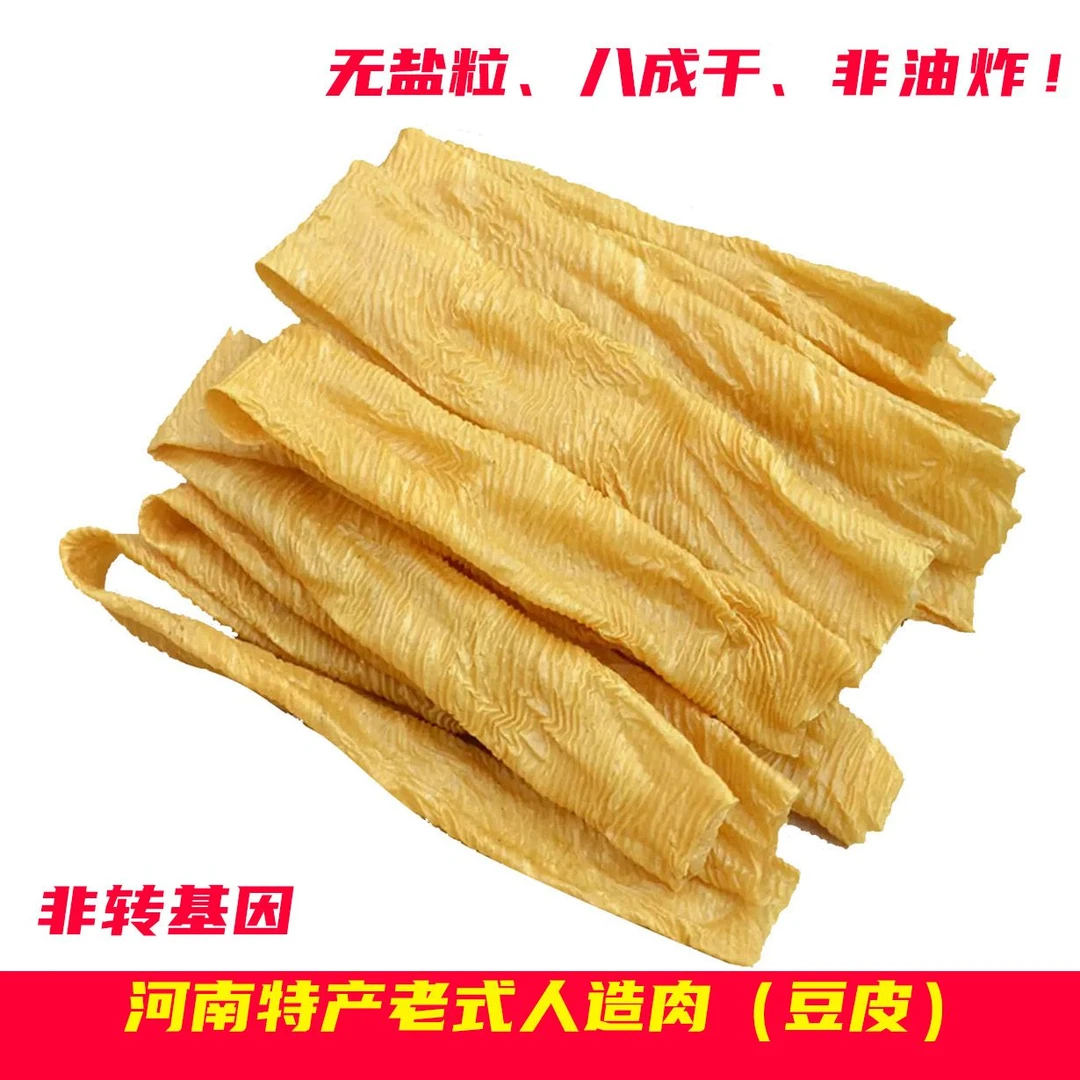 河南特产豆皮老式人造肉豆制品蛋白火锅凉拌菜(无盐)