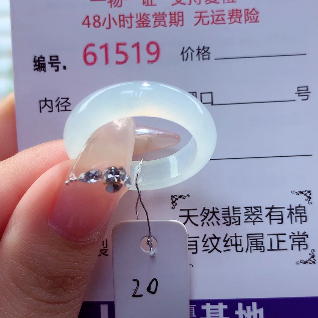 未镶嵌戒指翡翠天然