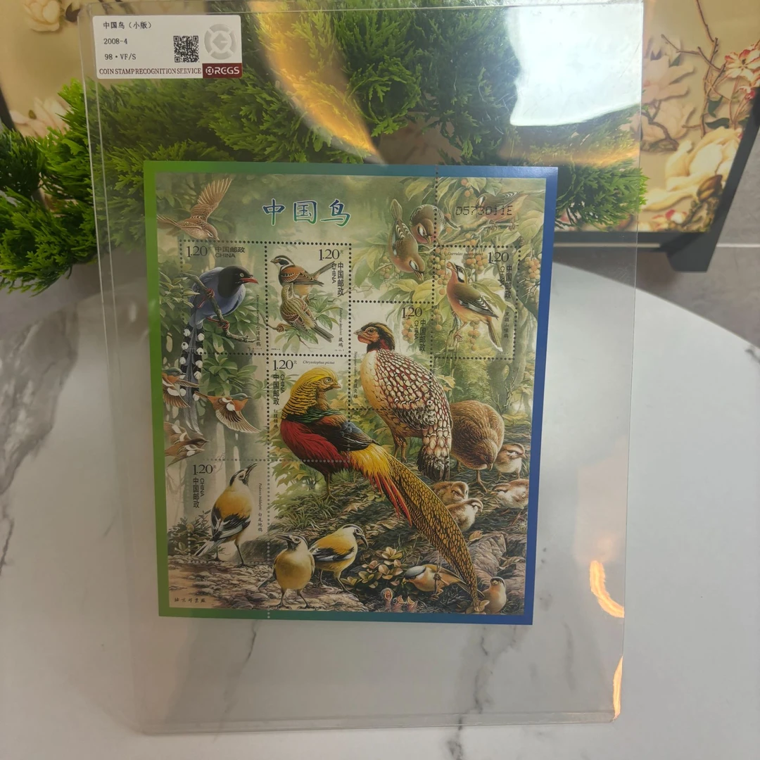 2008-4 中国鸟（小版）邮票 RCGS评级