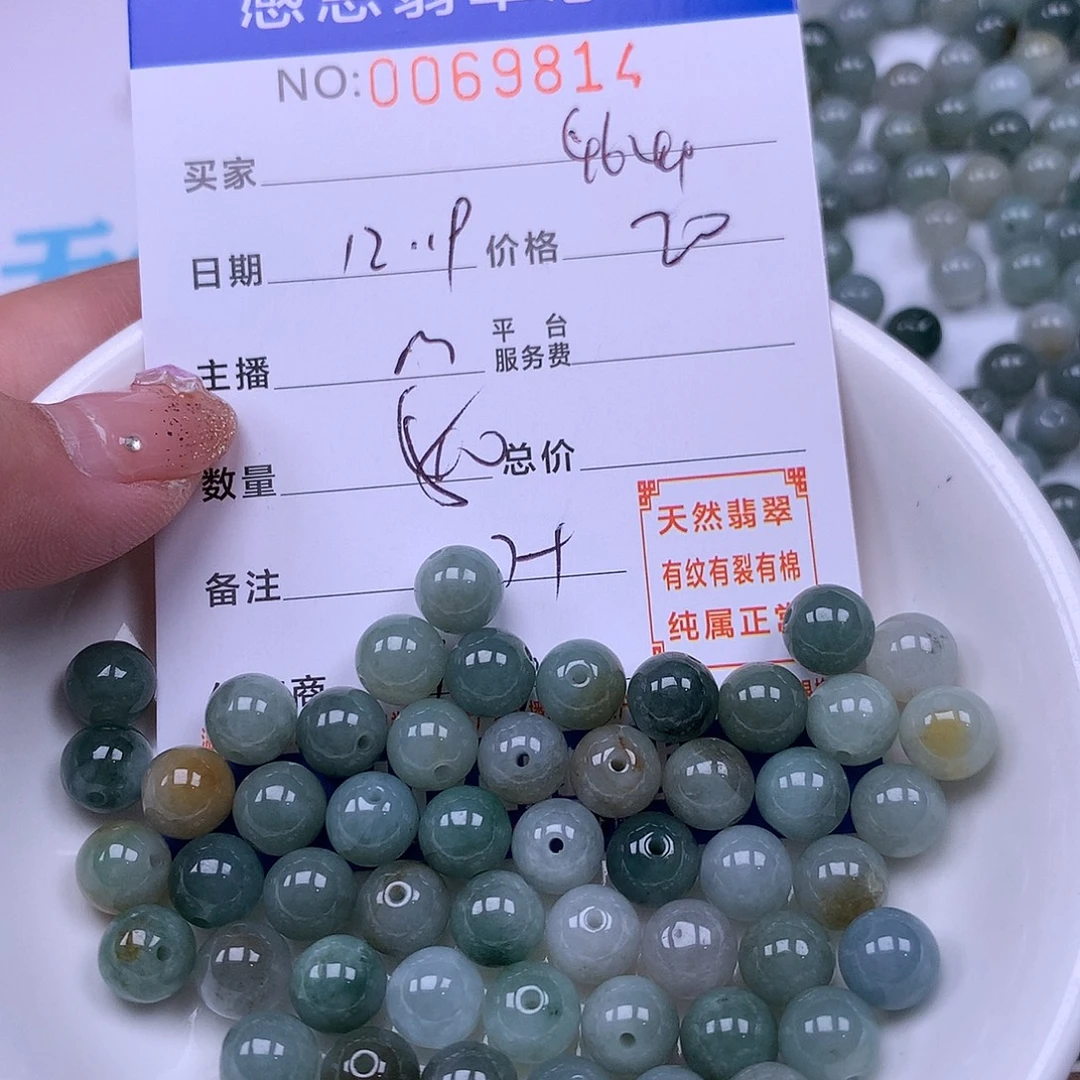 用***4翡翠未镶嵌手链翡翠