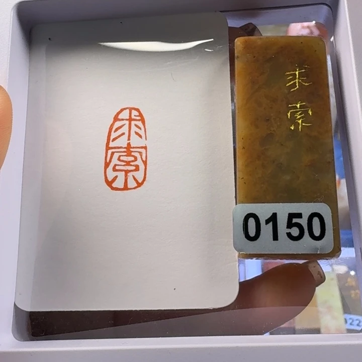 印石寿山石求索1*2