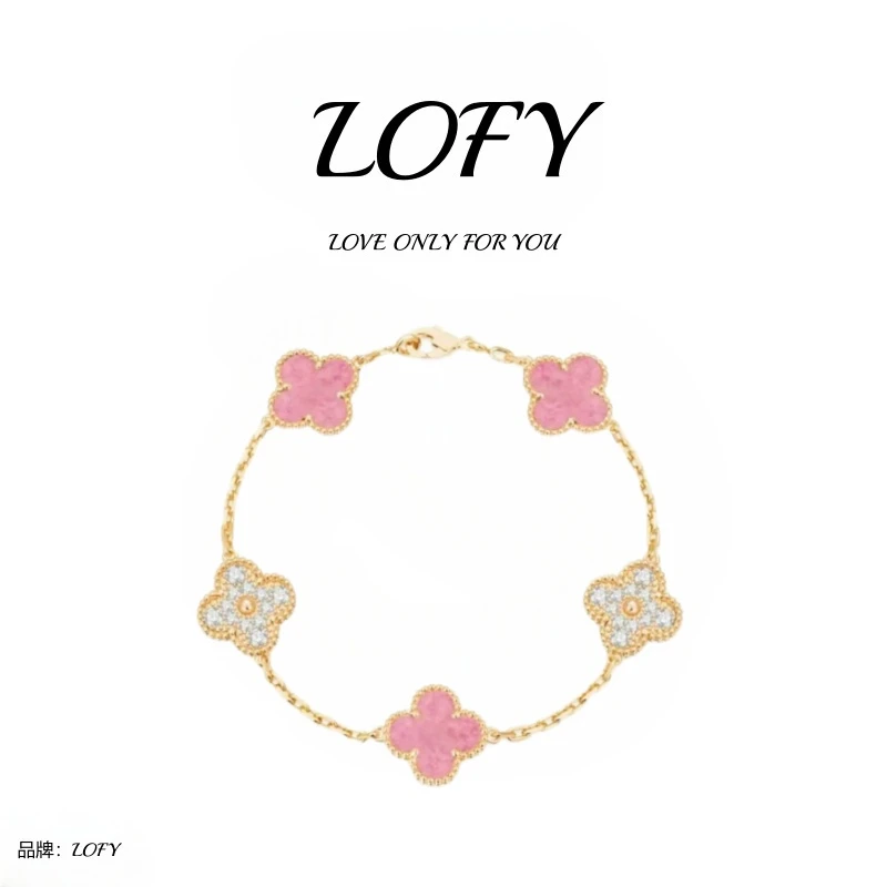 【万象专柜】LOFY / 高定五花手链 蔷薇粉间钻百搭手链