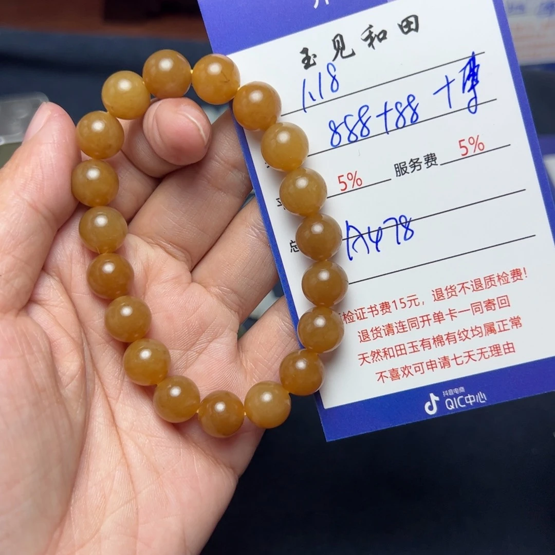 和田玉手链未镶嵌博*