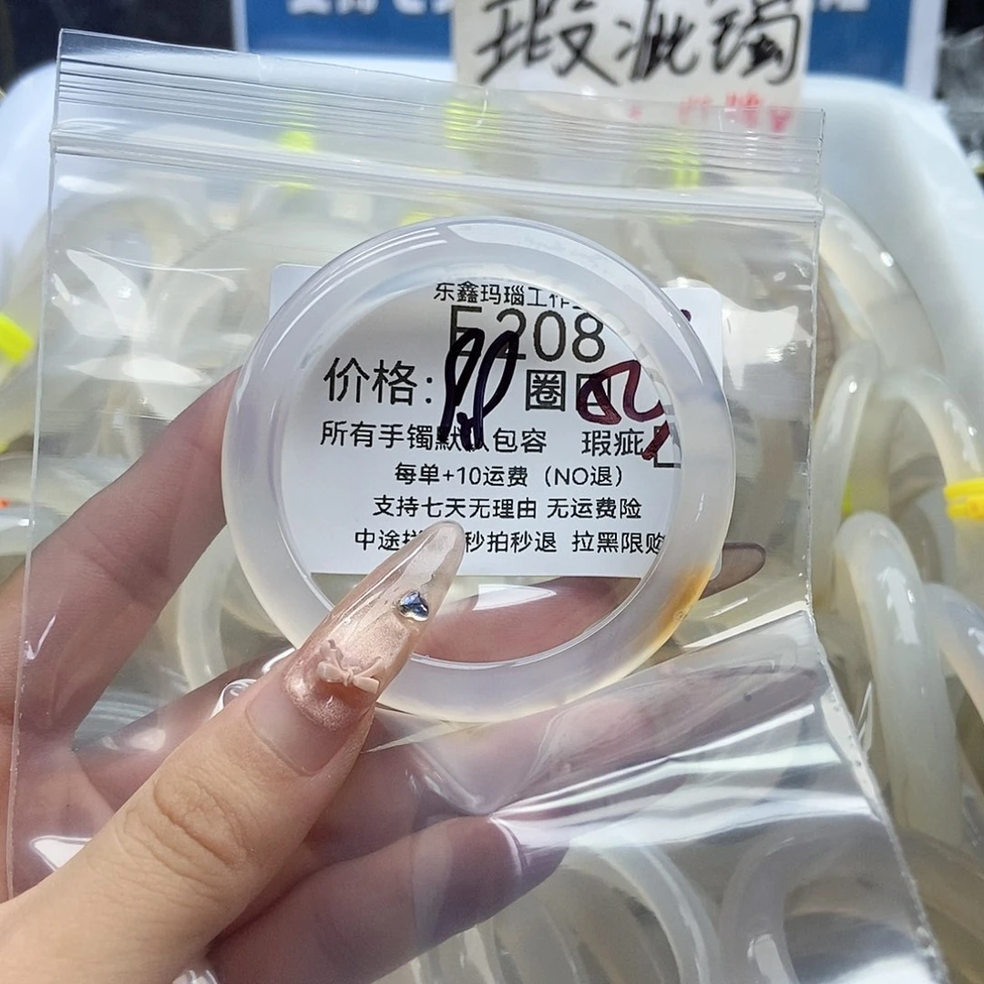 手镯玛瑙/玉髓未镶嵌阿****208