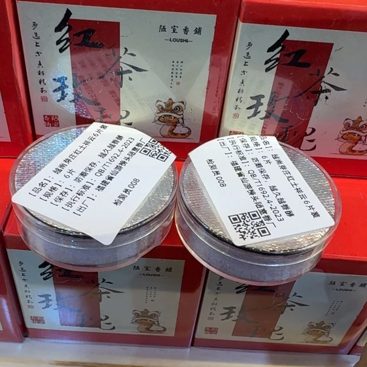 陋室香铺闪购专用链接