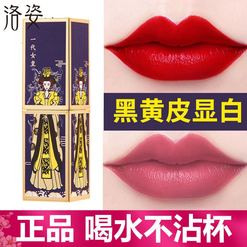 洛姿口红不沾杯防水不掉色保湿中老年妈妈素颜显白中国风老牌国货