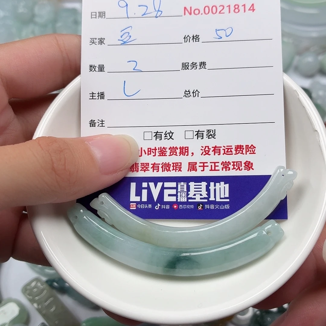 *****翡翠裸石4757485866566