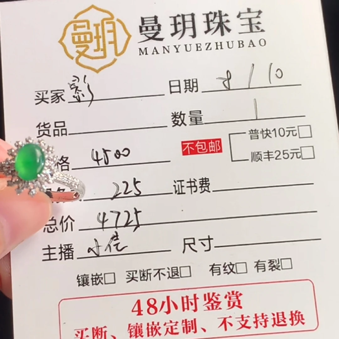 天然缅甸翡翠A货蛋面戒指-小佳